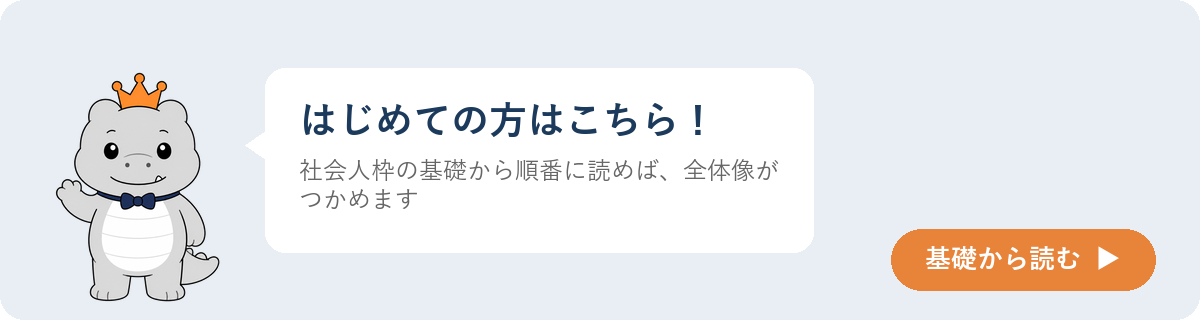 はじめての方はこちら